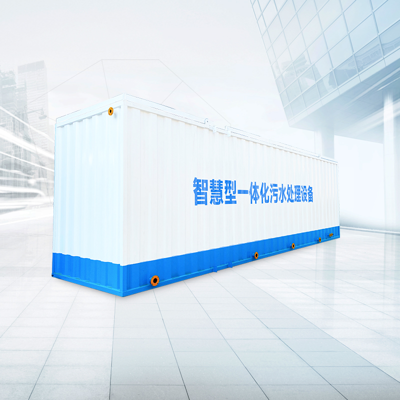 MBR一体化污水处理设备